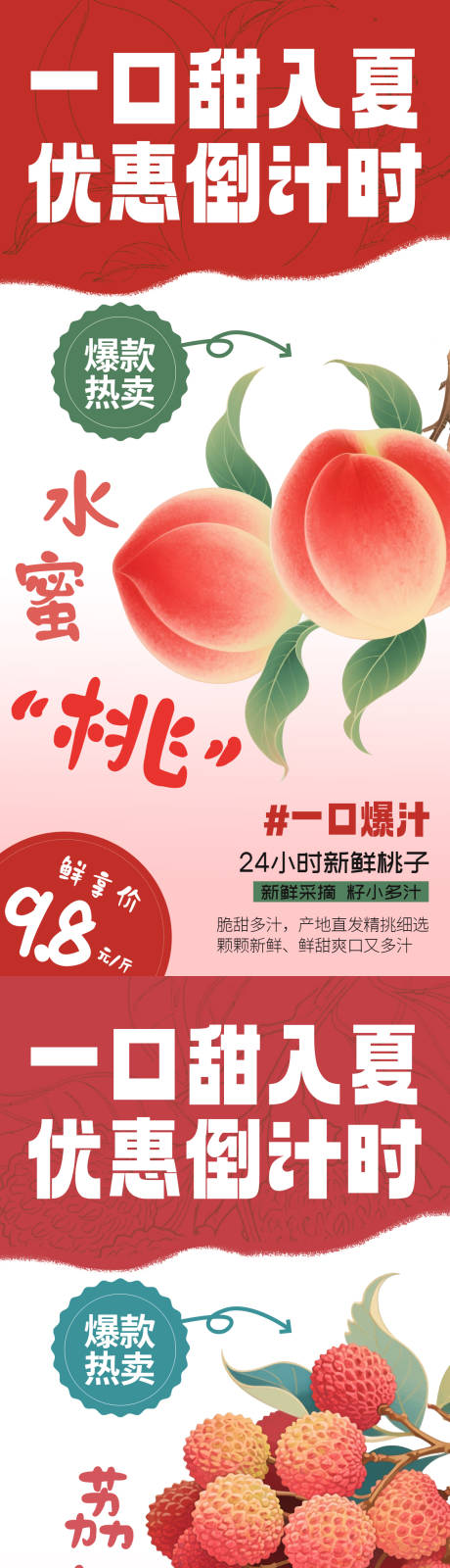 源文件下载【生鲜水果海报】编号：20080031628688924