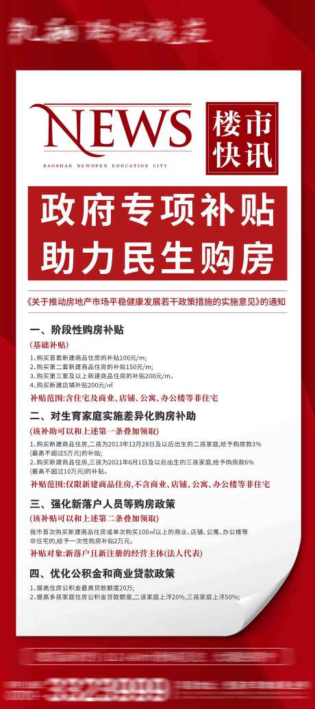 源文件下载【政府补贴单图】编号：88040031245192105