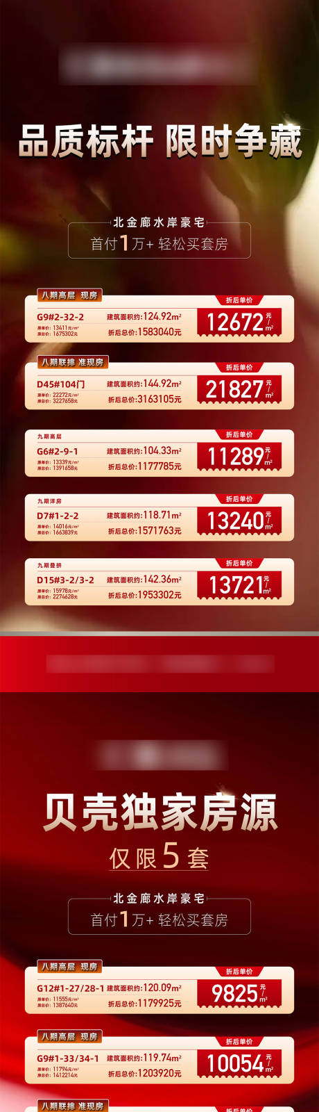 源文件下載【渠道海報文件】編號：46410031226346335