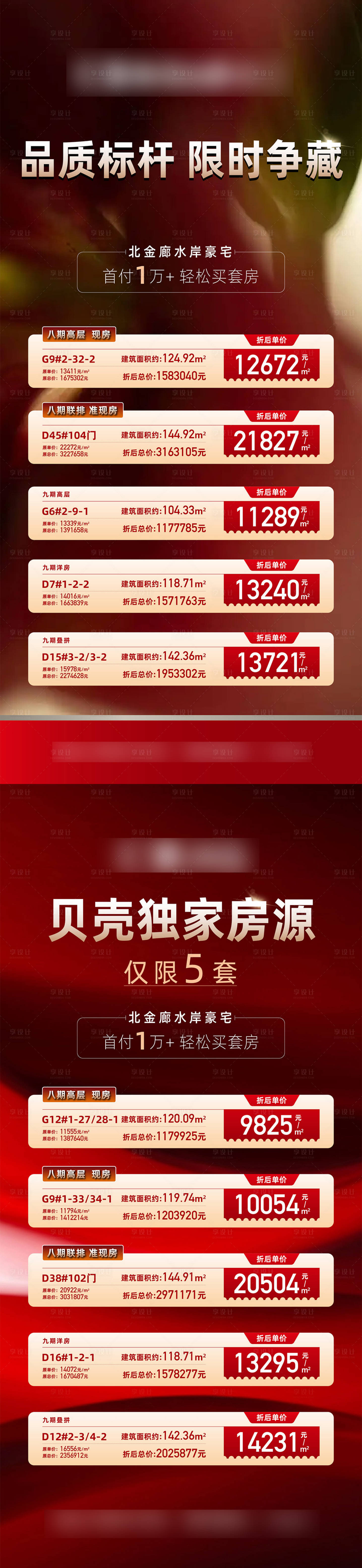 源文件下載【渠道海報文件】編號：46410031226346335