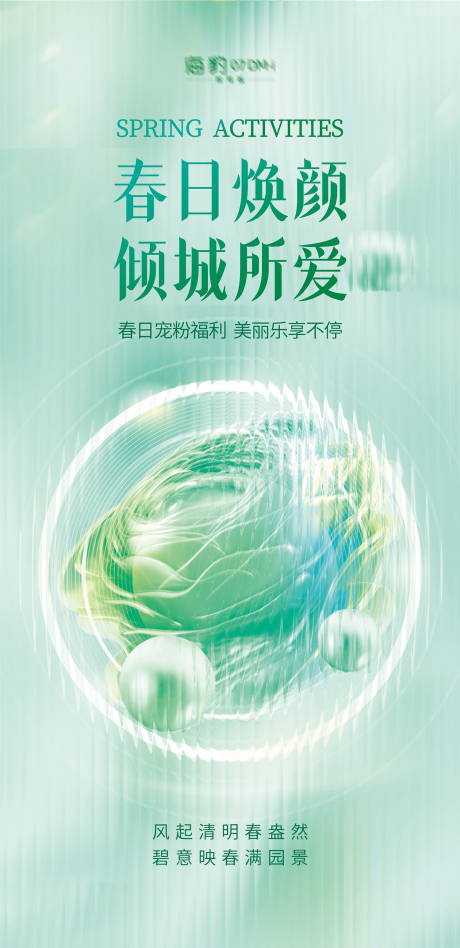 源文件下载【享设计】搜索编号：47660031529666907【活动主画面】