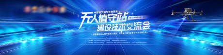 源文件下载【享设计】搜索编号：20190031318175518【科技蓝激光背景板】
