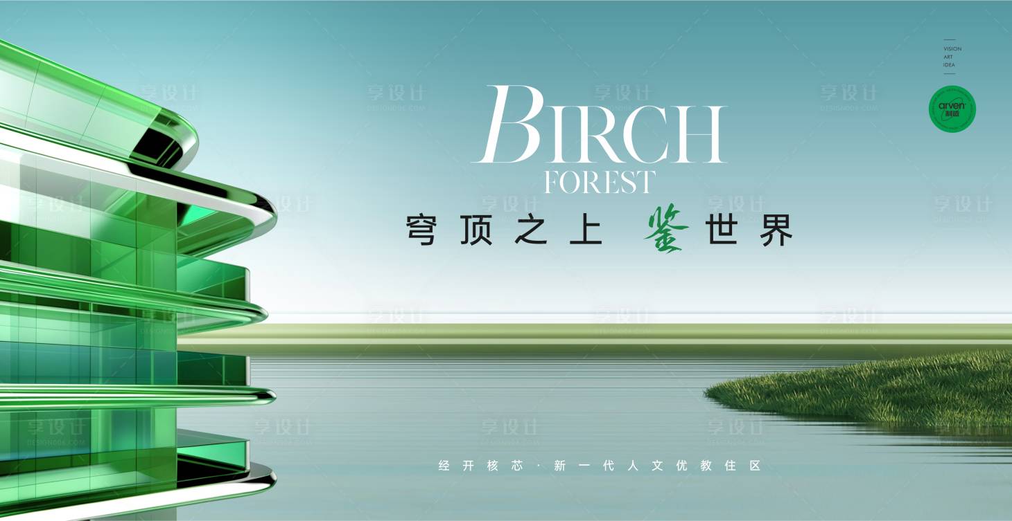 源文件下载【地产主画面】编号：25990031281639253