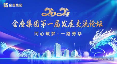 源文件下载【发展交流会议大屏】编号：16720031495863972