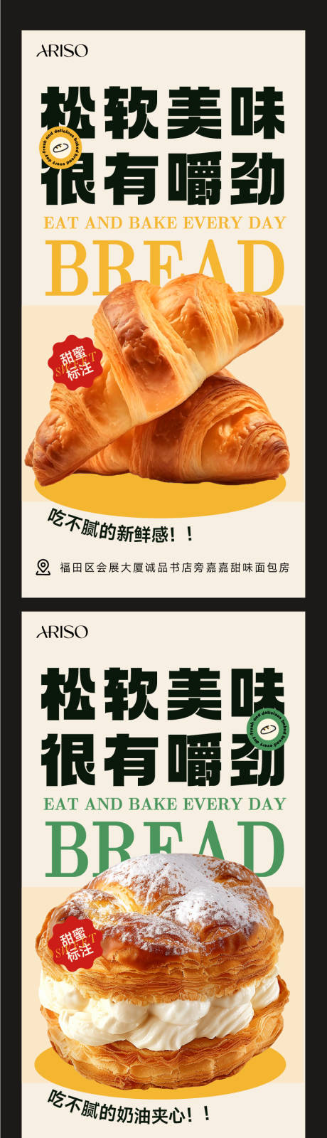 源文件下载【牛角包海报】编号：50930031448758339