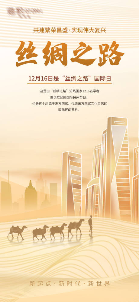 源文件下载【享设计】搜索编号：71410031529116734【活动主画面】