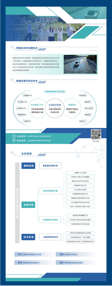 源文件下载【蓝绿色产品汽车教育DM宣传单页】编号：44740031486928475