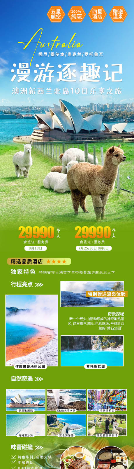 源文件下载【漫游逐趣记】编号：68550031588699916