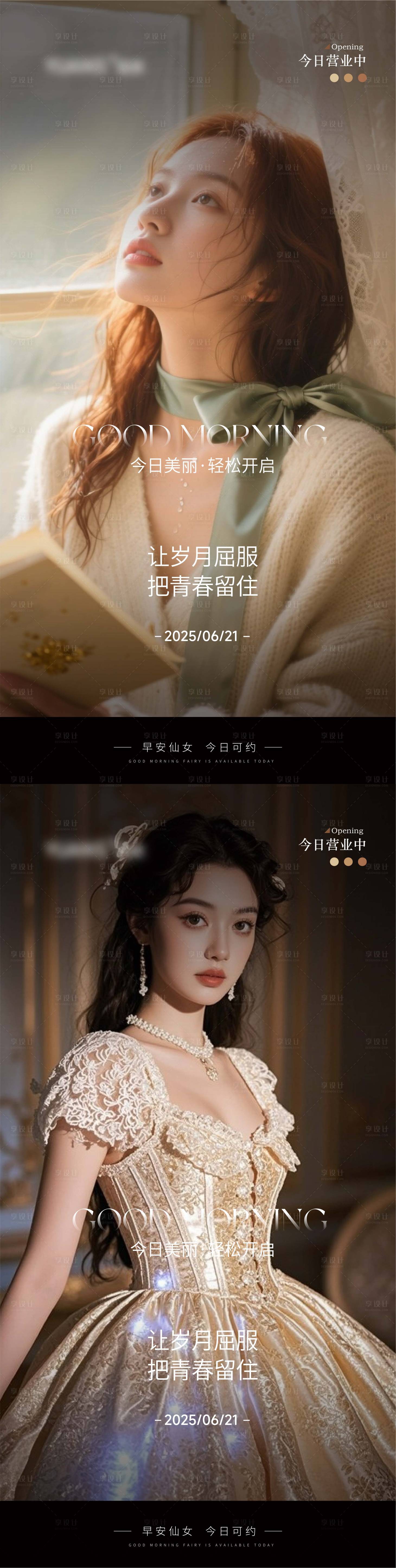 源文件下载【享设计】搜索编号：42880031489669853【医美早安图】