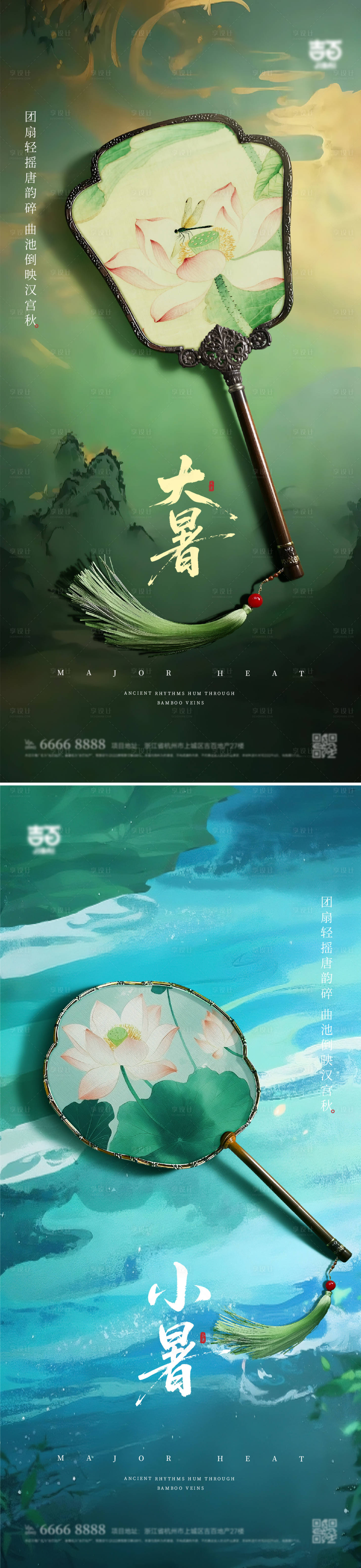 源文件下載【享設(shè)計(jì)】搜索編號：74660031663219345【大暑海報(bào)】