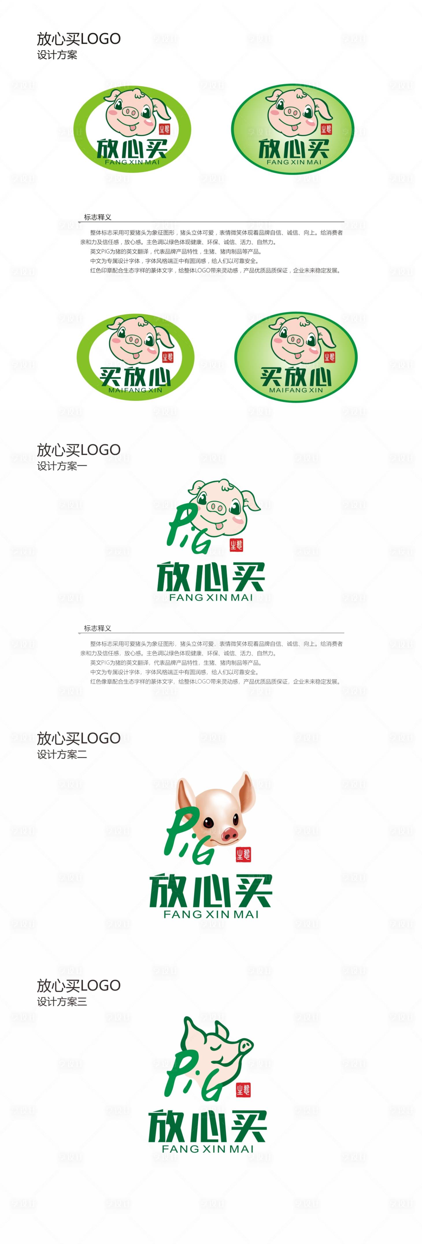 源文件下載【享設計】搜索編號：46720031490286177【放心買品牌LOGO】