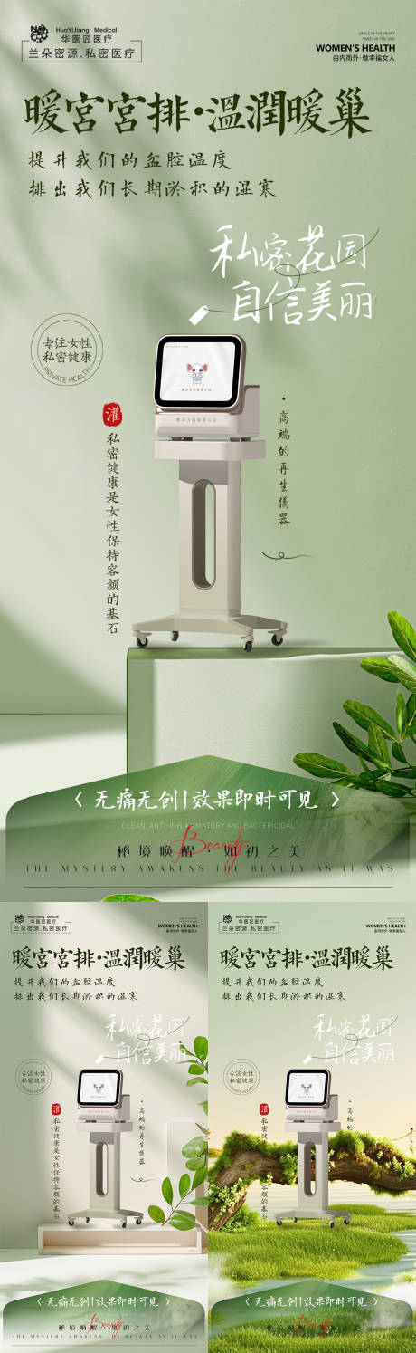 私密仪器国风海报