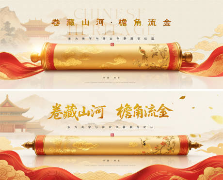 源文件下载【东方美学商业展览论坛中式高端主视觉】编号：60810031534448127