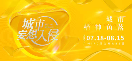 源文件下载【城市入侵】编号：88650031621567371