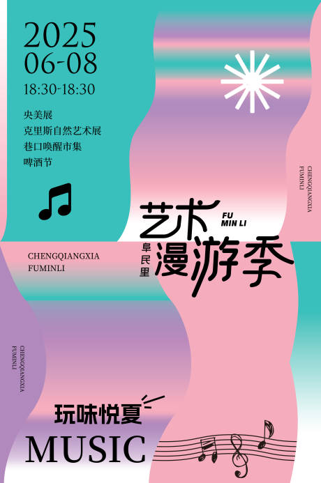 源文件下载【高端商业艺术海报】编号：73850031380051079