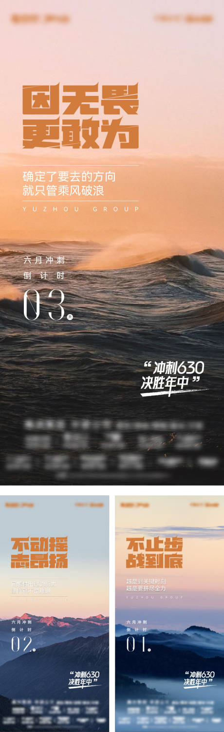 源文件下载【享设计】搜索编号：15780031500978063【冲刺倒计时】