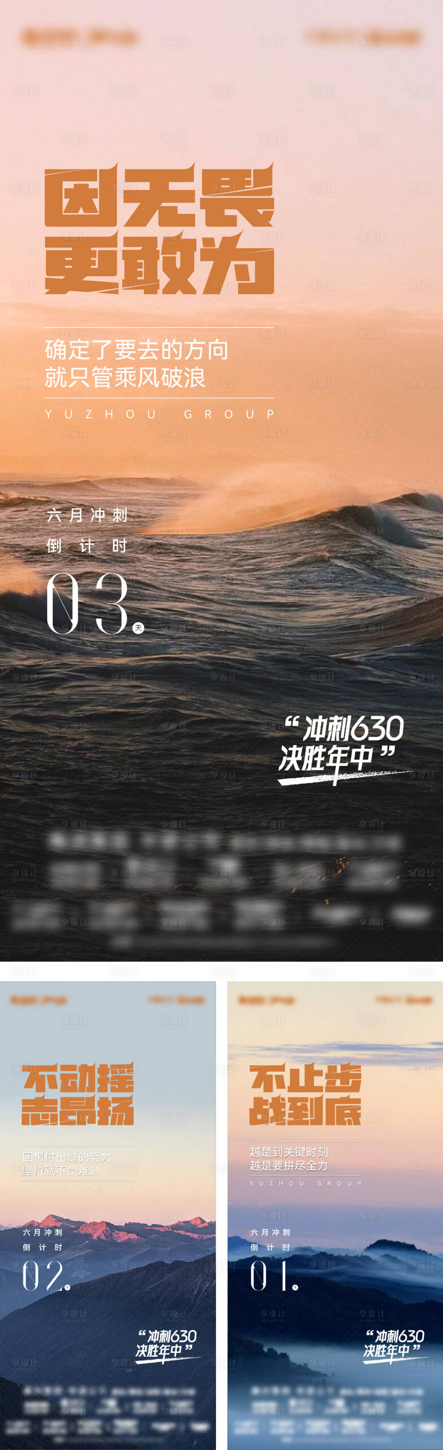源文件下載【享設計】搜索編號：15780031500978063【沖刺倒計時】