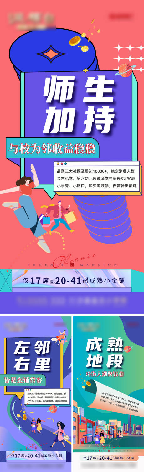 源文件下載【享設計】搜索編號：39230031528158233【房地產商鋪系列價值點海報】