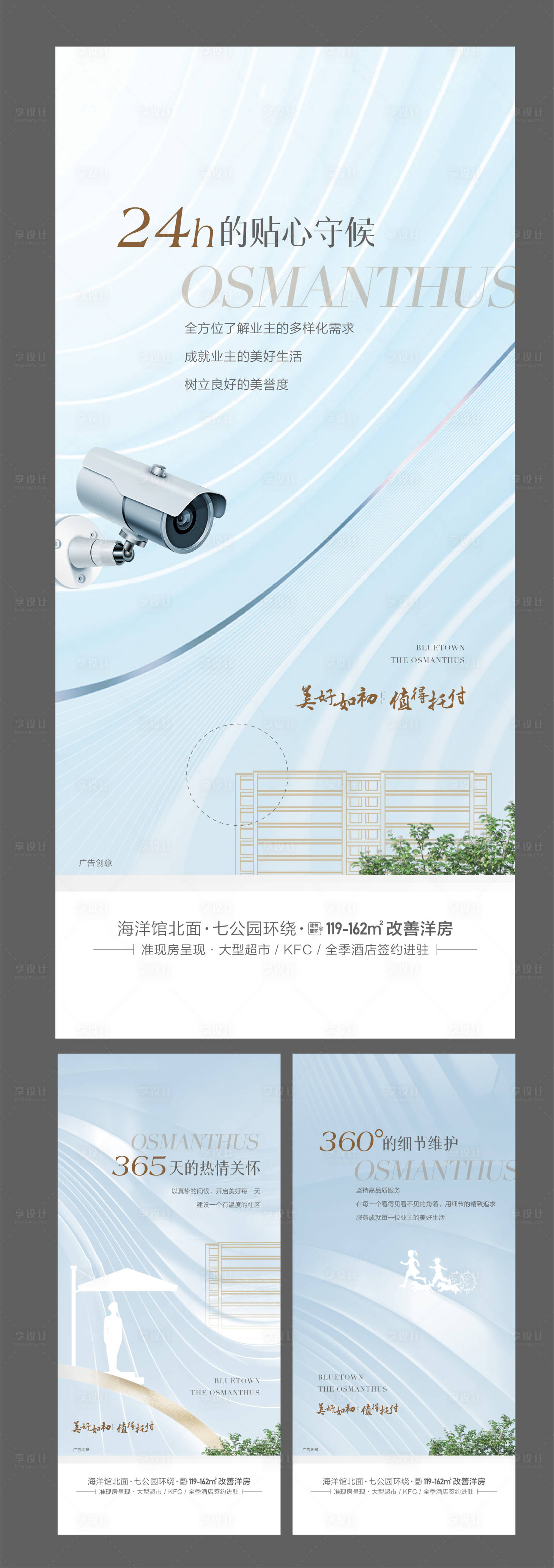 源文件下載【享設(shè)計(jì)】搜索編號(hào)：83910031384145988【地產(chǎn)洋房物業(yè)服務(wù)監(jiān)控24h】
