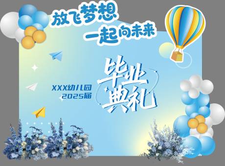 源文件下载【毕业典礼打卡墙】编号：57740031289013214