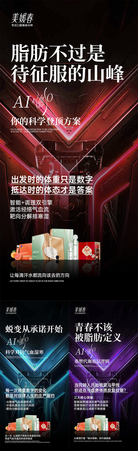 源文件下载【享设计】搜索编号：62250031340861796【会议招商造势系列海报】