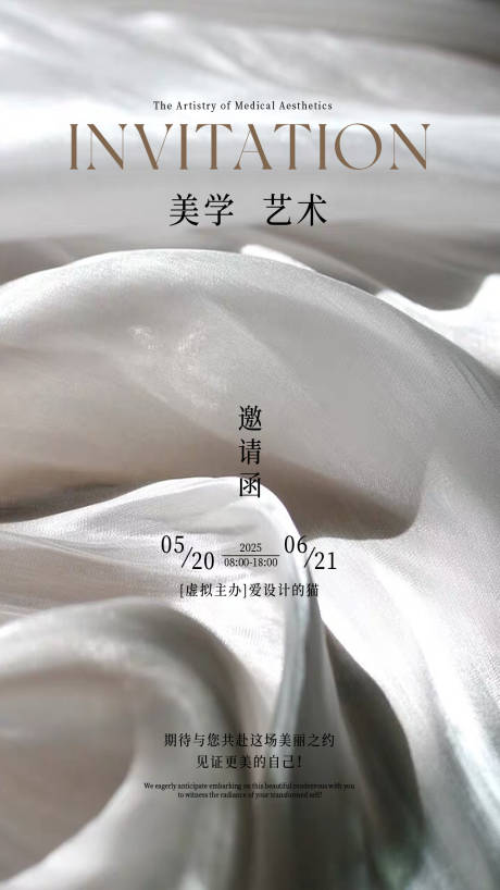 源文件下载【享设计】搜索编号：11360031348892969【地产纹理质感邀请函海报】