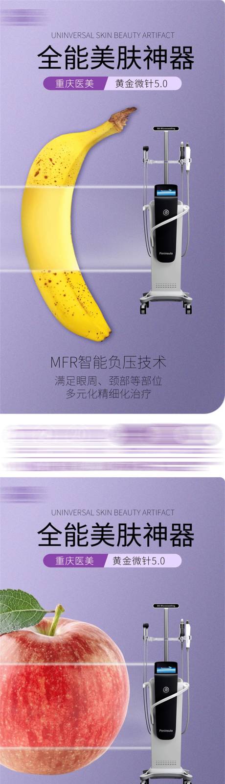 源文件下载【黄金微针抗衰海报】编号：82210031341089207
