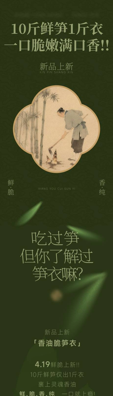 源文件下載【享設計】搜索編號：86970031534571954【餐飲長圖公眾號】