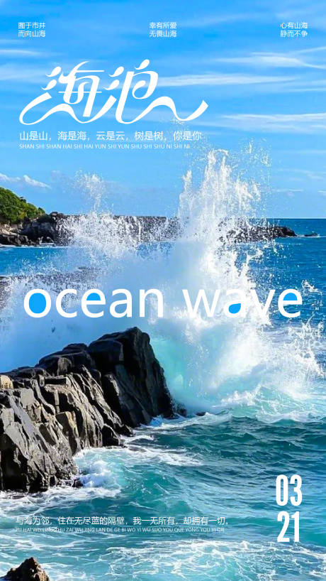 源文件下載【享設計】搜索編號：27240031207418959【夏季沖浪計劃海報】