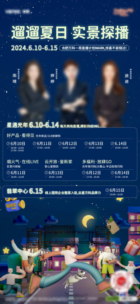 源文件下载【直播周历】编号：75240031667899538