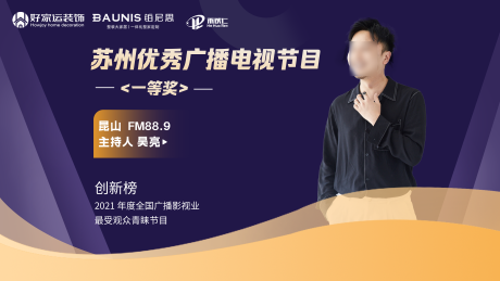 源文件下载【人物大屏海报】编号：25230031144829883