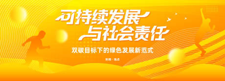 源文件下載【享設計】搜索編號：82390031413229139【高端橙色會議活動展板】