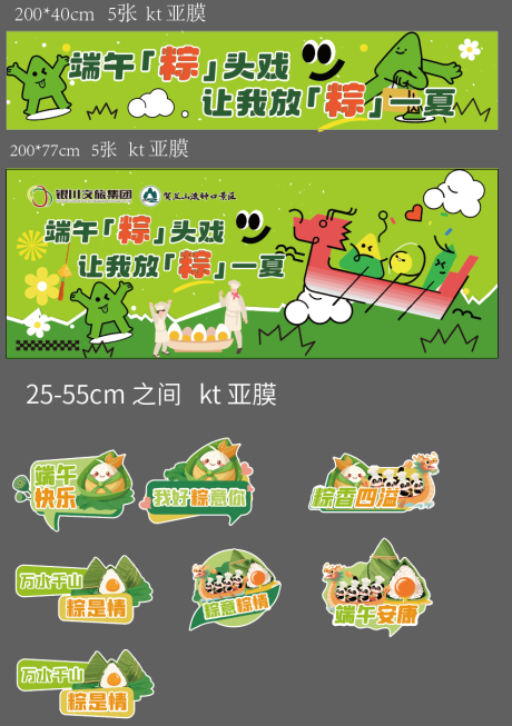 源文件下载【端午节市集】编号：38410031273796236