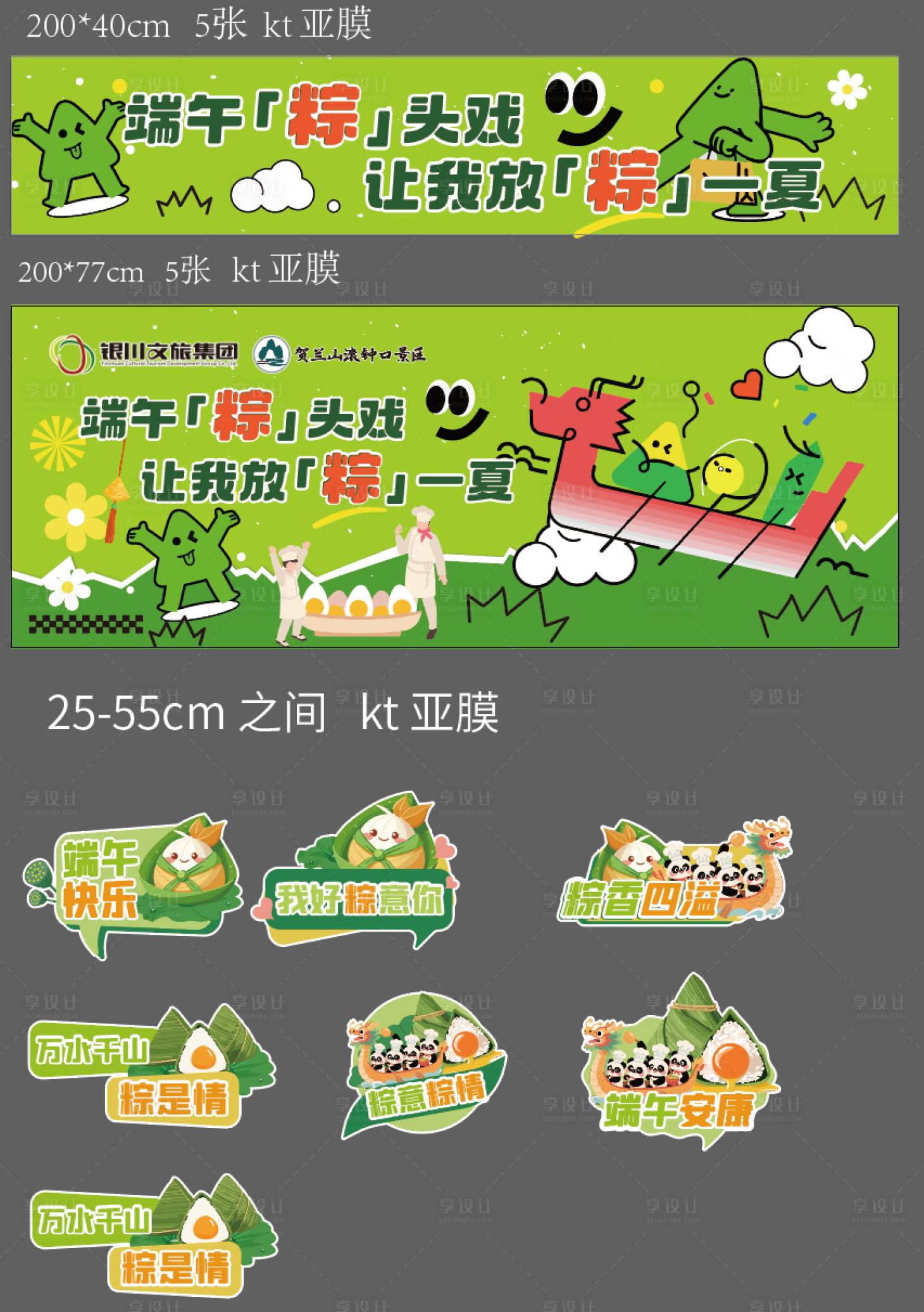 源文件下载【享设计】搜索编号：38410031273796236【端午节市集】