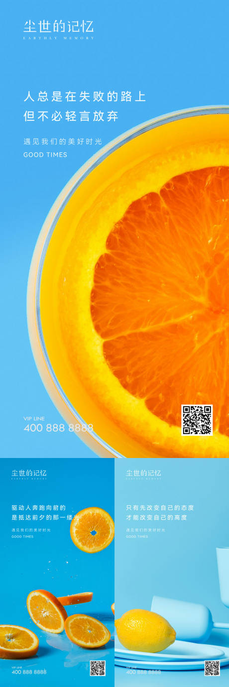 源文件下载【励志日签海报】编号：37770031608876326
