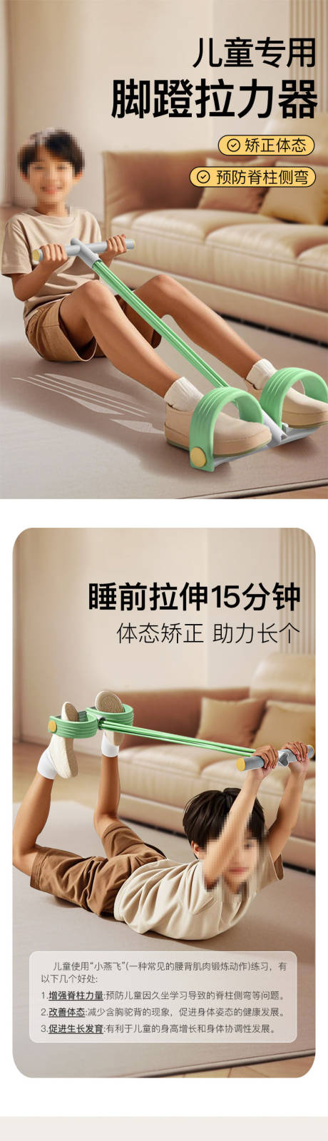 源文件下載【享設計】搜索編號：41930031167486858【兒童腳蹬拉力器詳情頁】