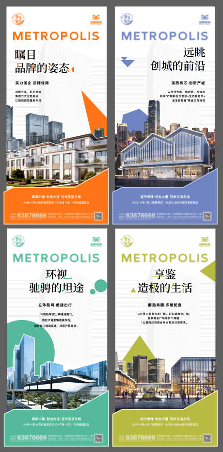 源文件下载【享设计】搜索编号：30770031523958807【地产价值系列海报】