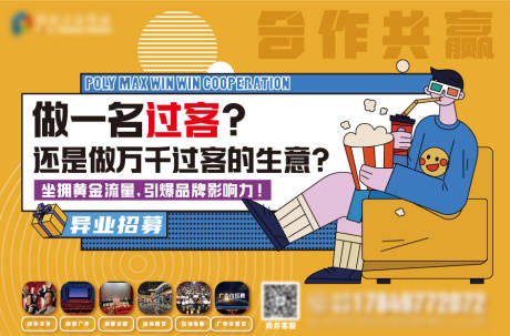 源文件下载【影院招商】编号：57220031286957126