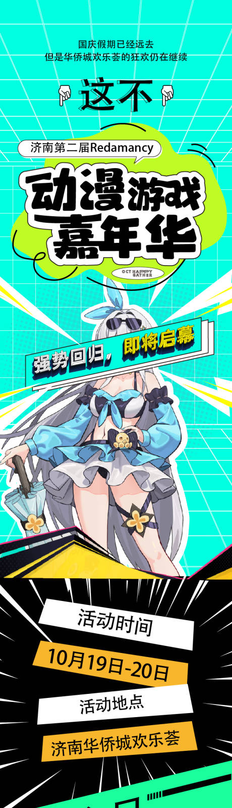 源文件下载【动漫长图】编号：97180031602649944