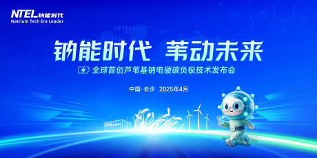 源文件下载【蓝色科技环保活动主视觉】编号：28250031442623530