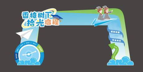 源文件下载【毕业典礼插画拱门】编号：45300031530629878
