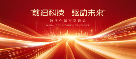源文件下载【享设计】搜索编号：44440031225881293【前沿科技红色主画面】