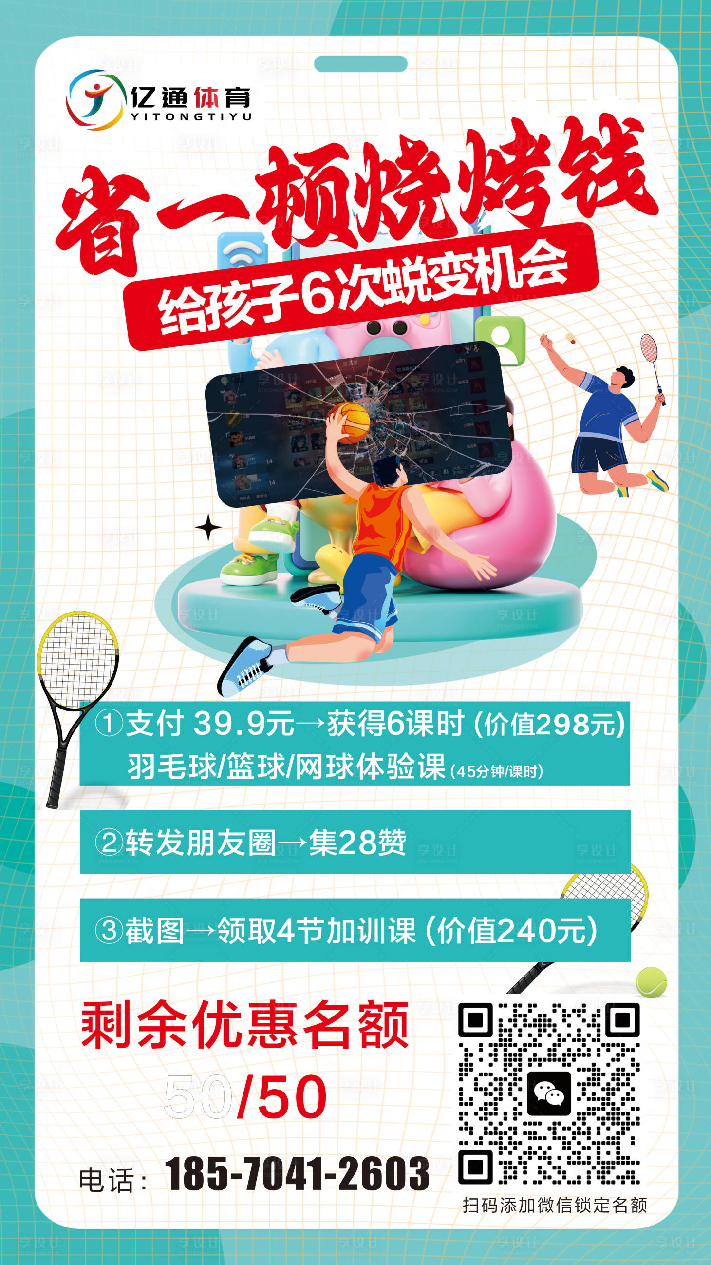 源文件下載【享設計】搜索編號：21800031607854852【體驗課】