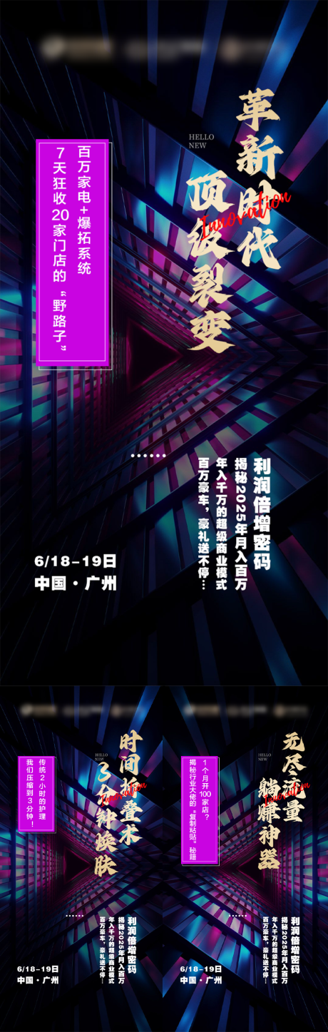 源文件下載【享設計】搜索編號：87250031479994265【賦能海報】