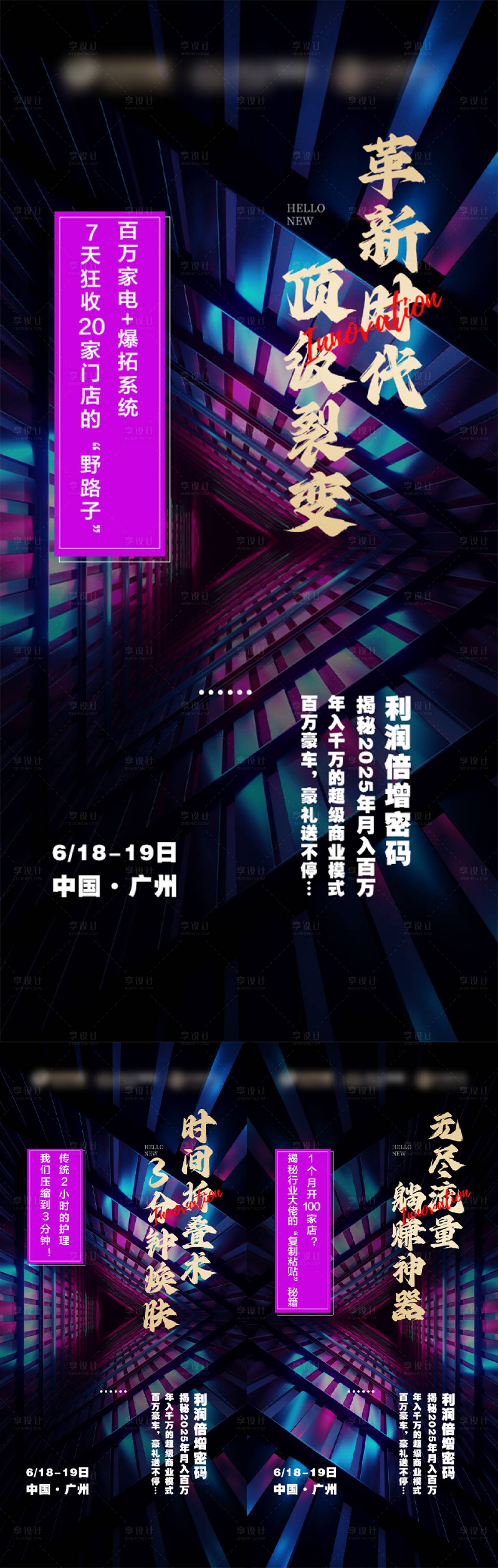 源文件下载【享设计】搜索编号：87250031479994265【赋能海报】