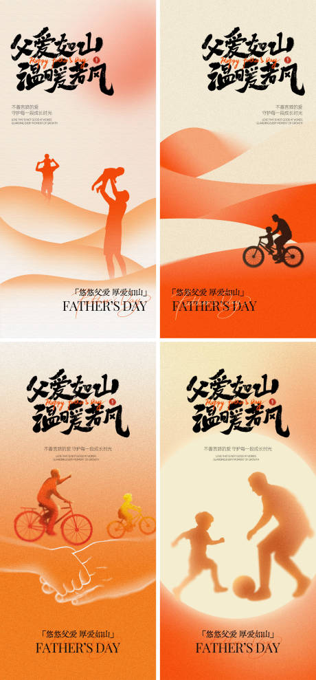 源文件下载【享设计】搜索编号：82970031294502679【父亲节弥散风 】