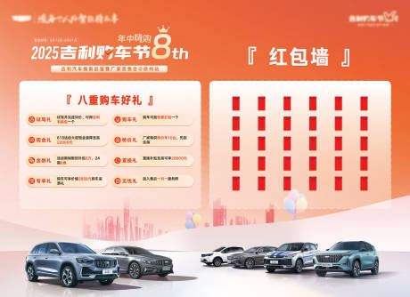 618活动画面