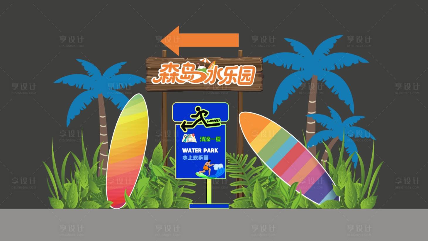 源文件下載【享設計】搜索編號：17270031282137204【夏日 】