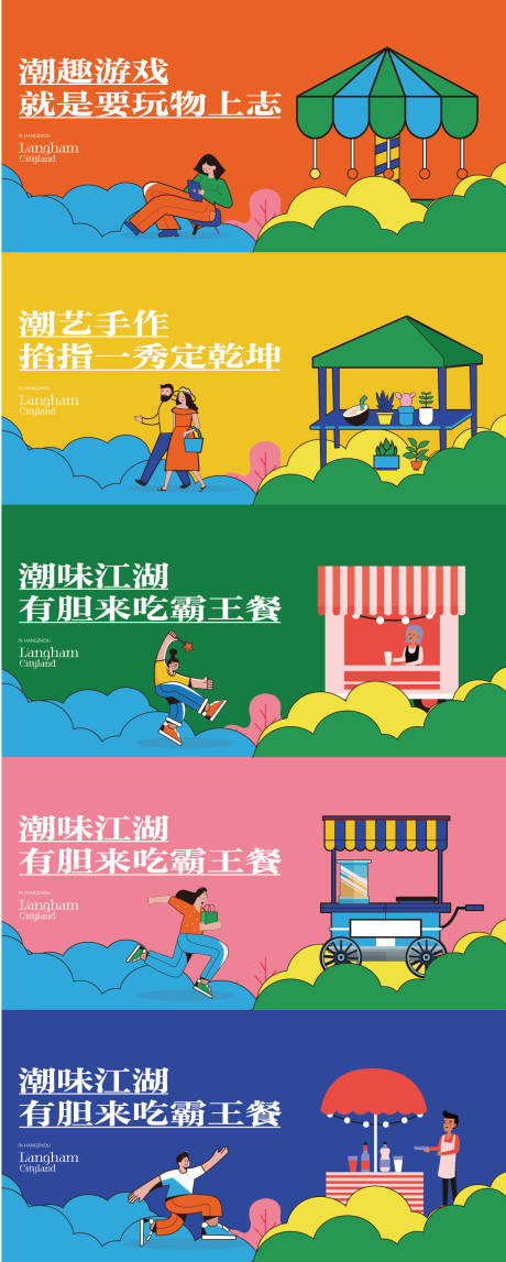 源文件下载【享设计】搜索编号：76600031109337011【集市活动kt板】