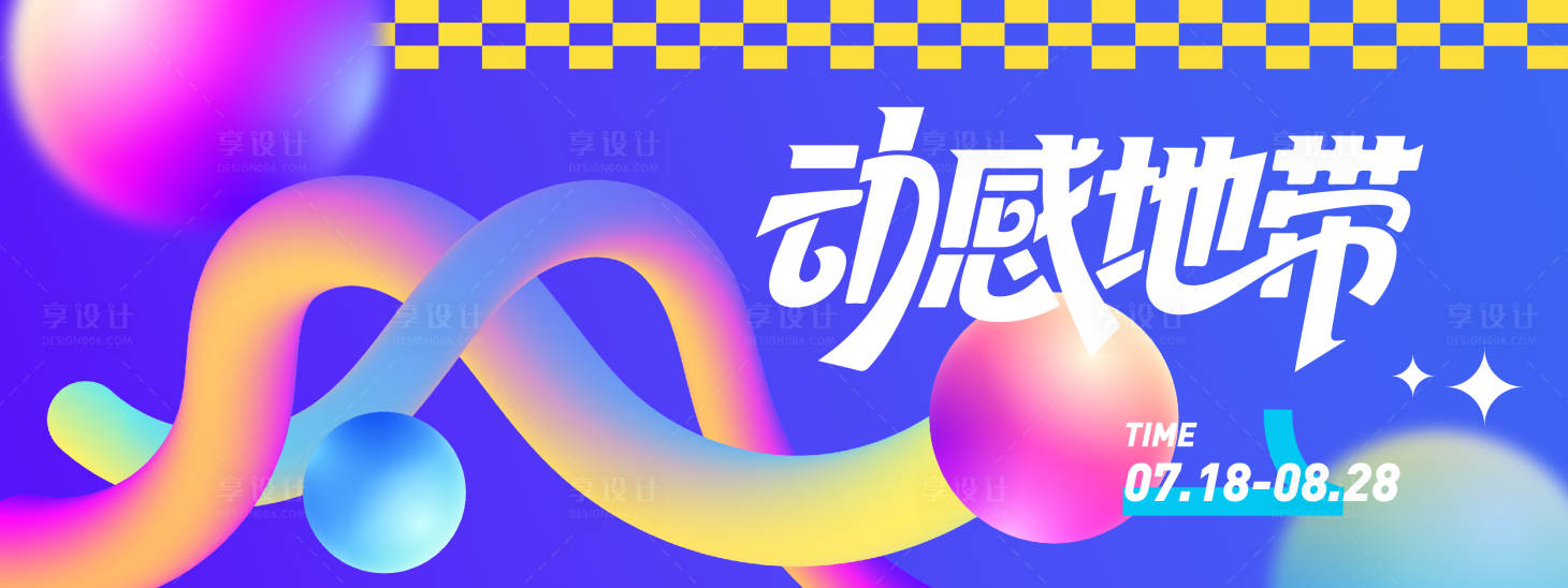 源文件下载【动感地带蓝色抽象背景板】编号：28890031161419617